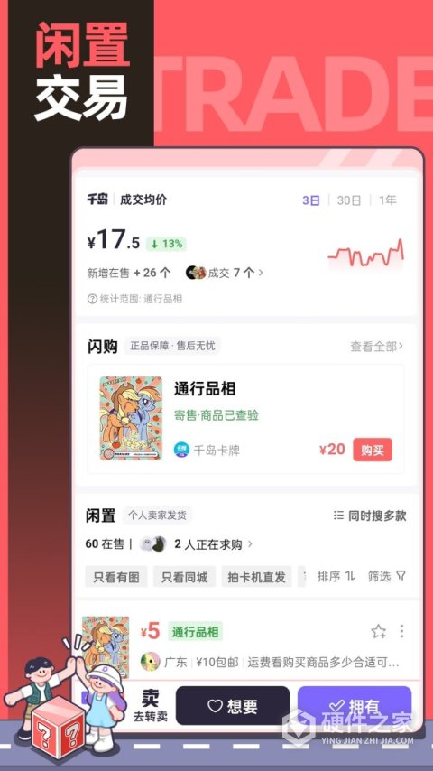 千岛app最新版