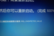 tcpip.sys蓝屏win10修复方法