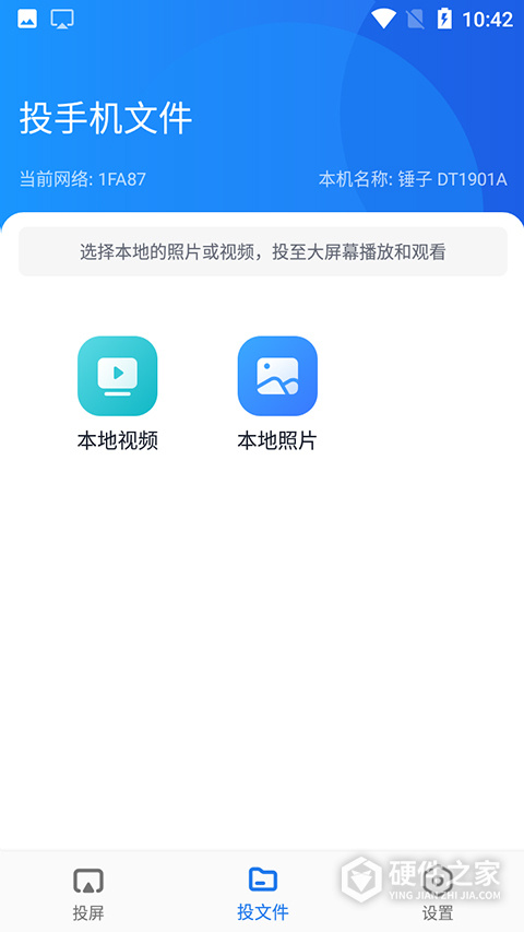 蓝莓投屏手机版