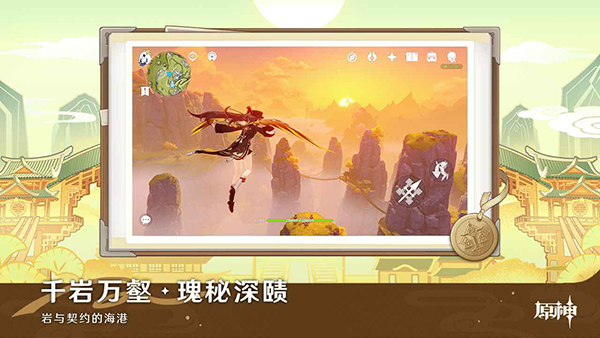 原神手游测试服
