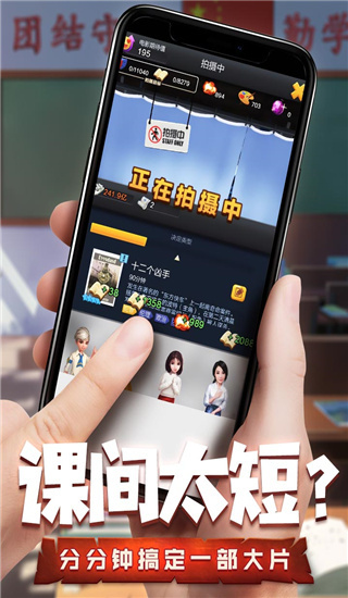 票房大卖王qq版