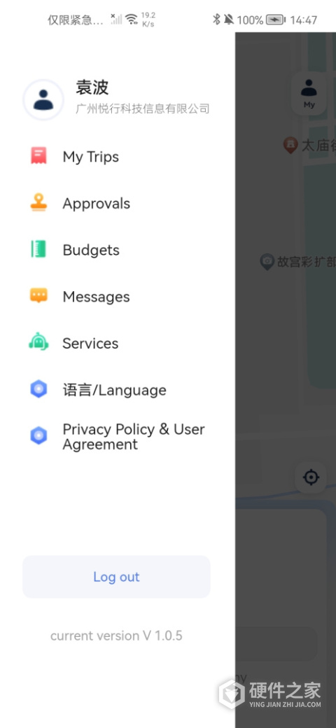 悦行出行app