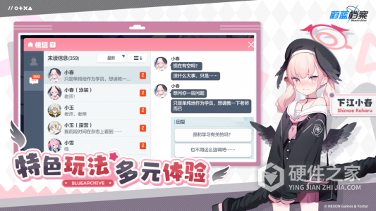 蔚蓝档案