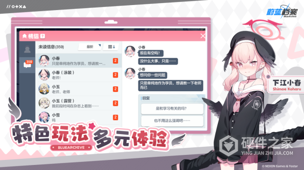 蔚蓝档案