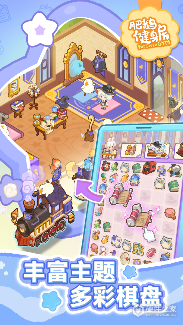 肥鹅健身房中文版