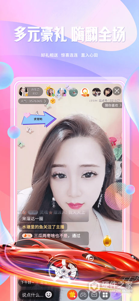 起点直播最新版