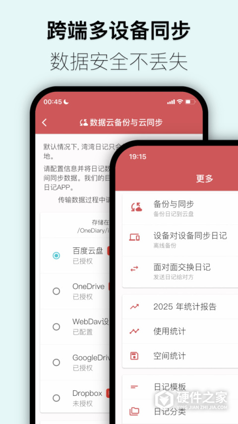 湾湾日记