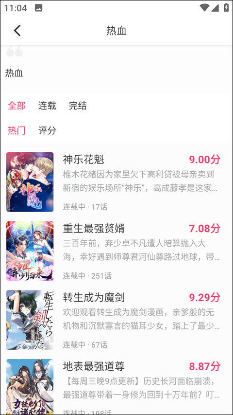 小小追书最新版本