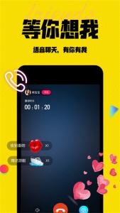 陌有聊社交平台