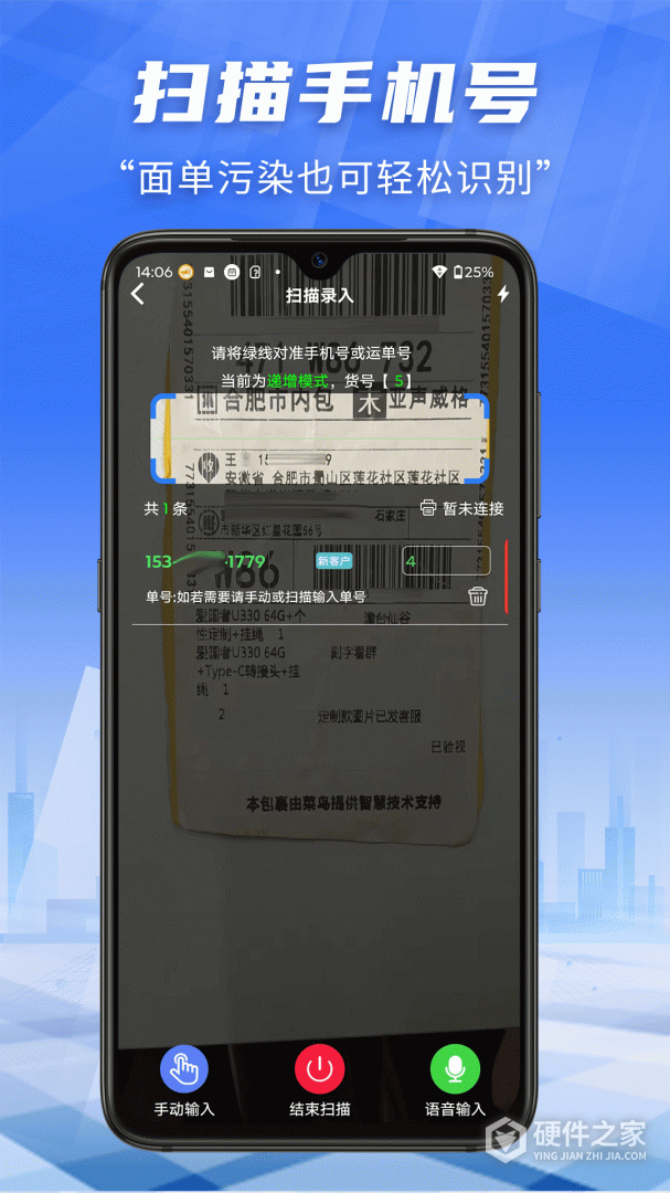 快递员小扁担