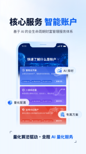 理财魔方