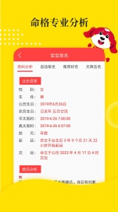 宝宝取名