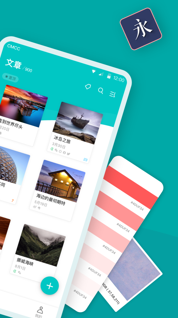 Zine app