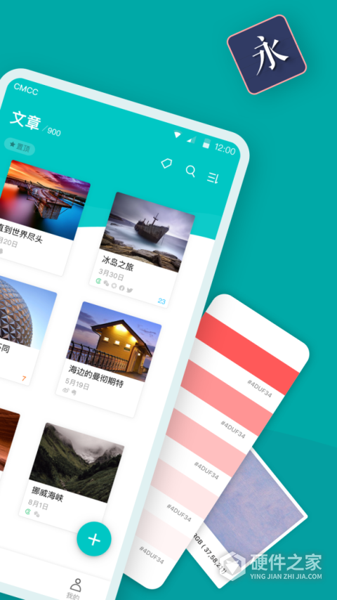 Zine app