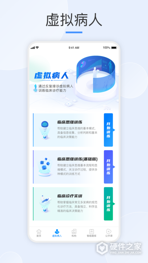 治趣医教云最新版
