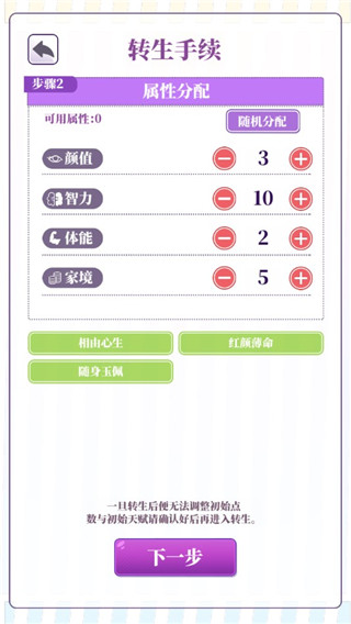 我的一万次初恋手游