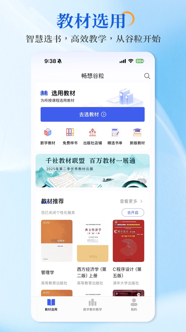 畅想谷粒老师