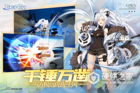 冒险小分队(种族齐心)