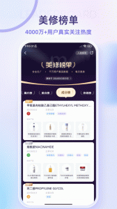 美丽修行