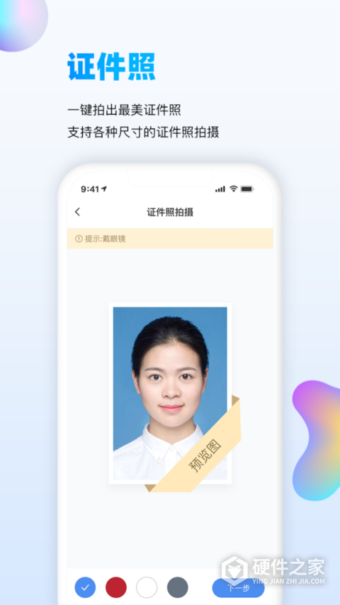万能识图app