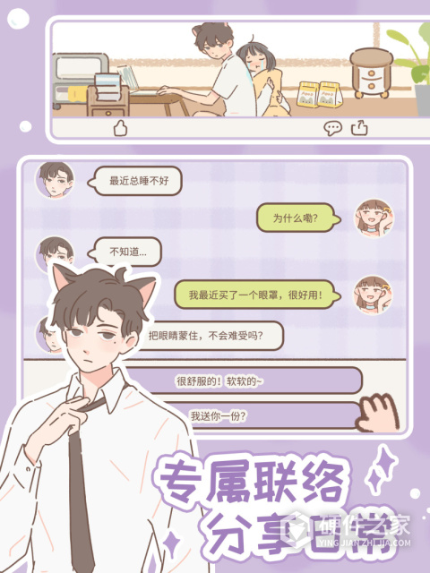 遇见你的猫官方正版