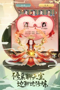 逍遥修真微信版