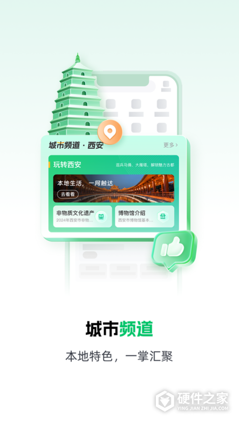 秦务员安卓版