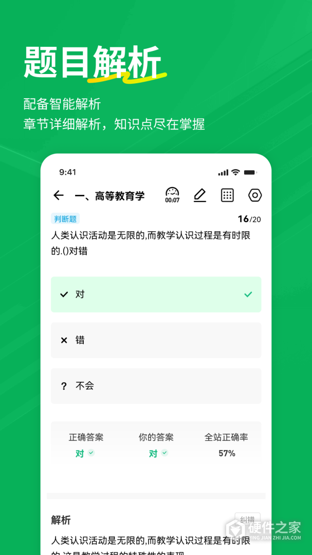 辅导员练题狗
