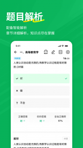 辅导员练题狗