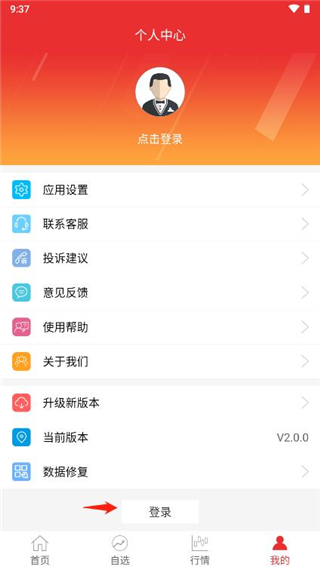 智赢诊股app官方版