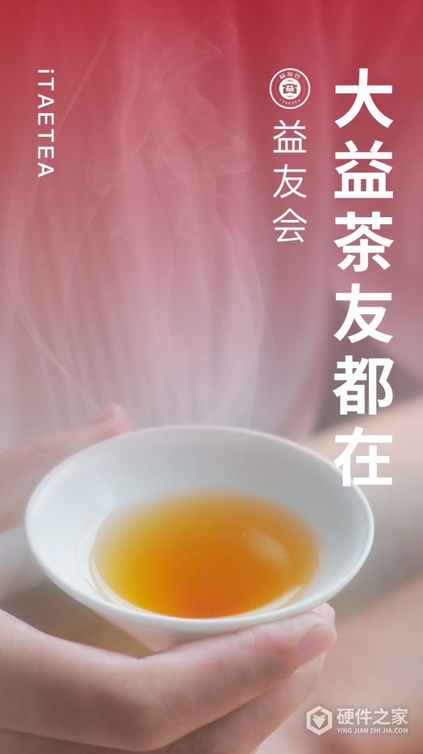 益友会