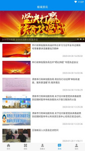 掌上渭南