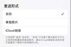 iOS 14保护隐私小技巧