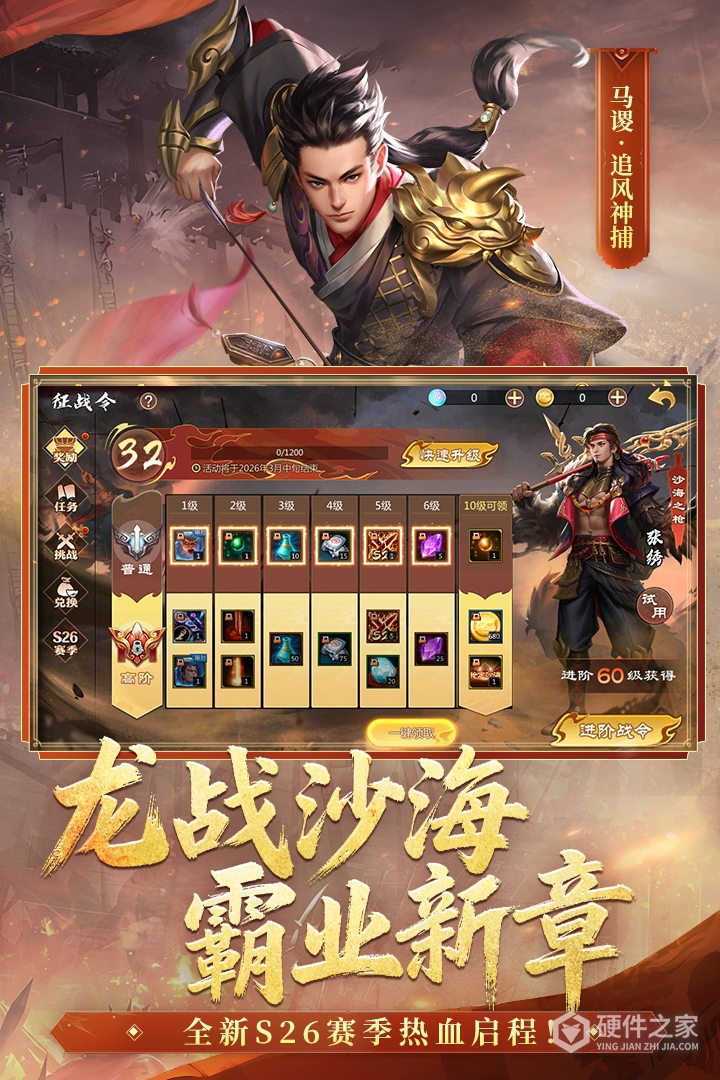 梦三国百度版