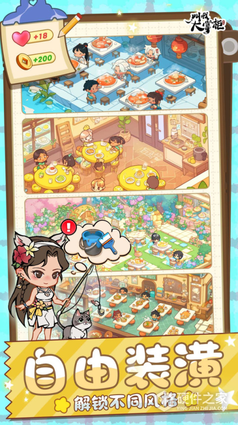 叫我大掌柜小米版