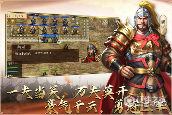 蜀汉传卧龙篇九游版