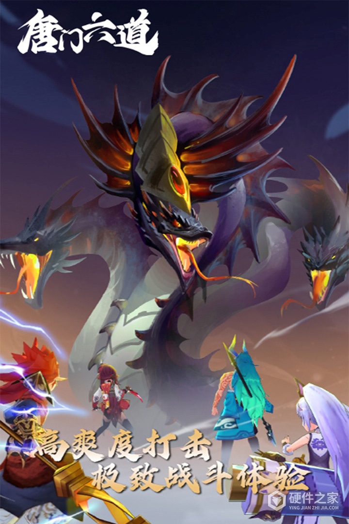 唐门六道九游版