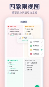 小智ToDo
