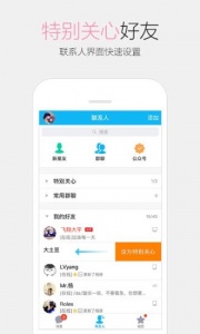 QQ8.8.88版