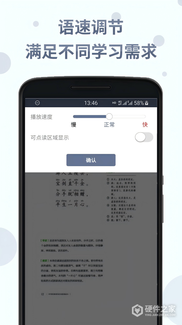 诗词分级诵读
