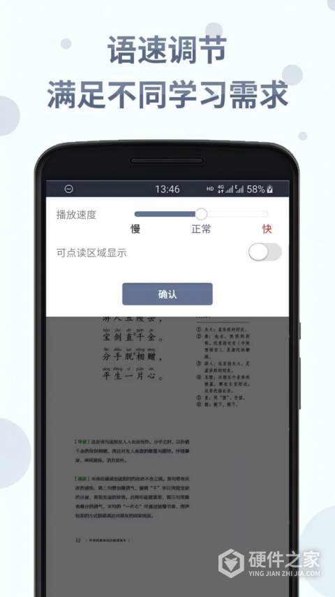 诗词分级诵读