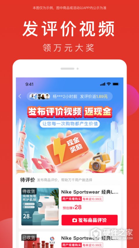 全民严选商城app