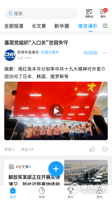 现场云最新版