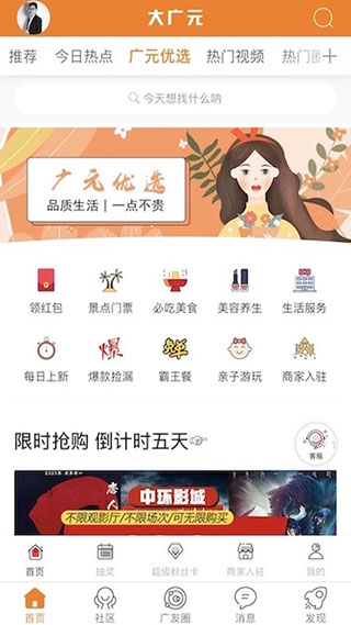 大广元
