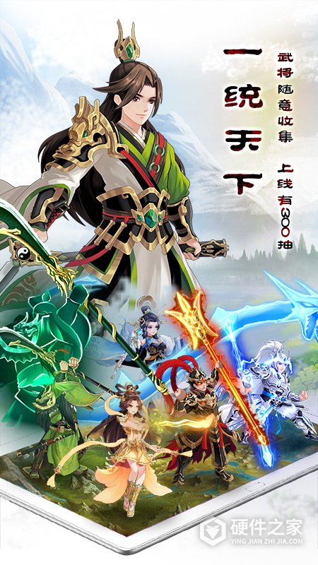 武圣三国官方版