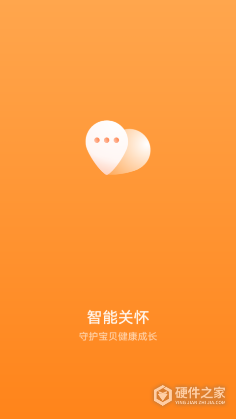 智能关怀