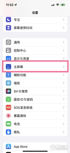 ios16怎么关闭app资源库