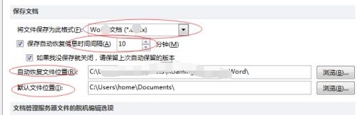 Win11文档自动保存如何设置时间间隔