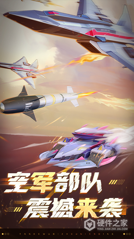 坦克无敌