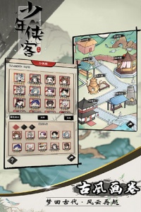 少年侠客测试版